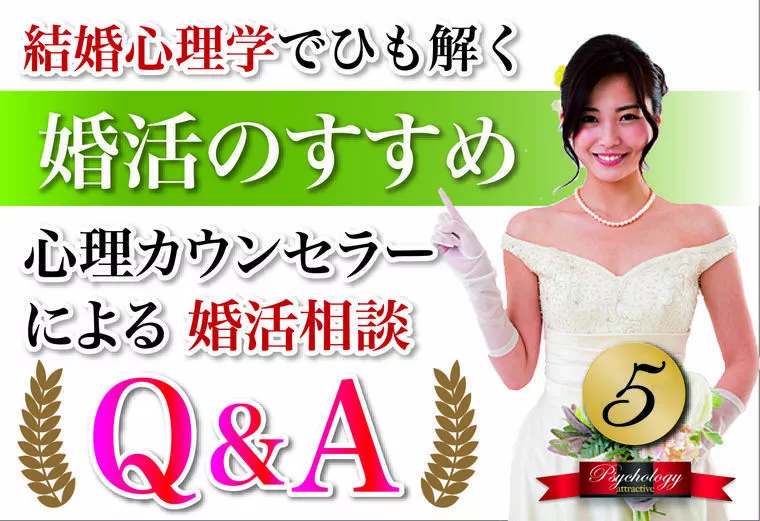 お見合いで断られる Q&A　昨日の続き！