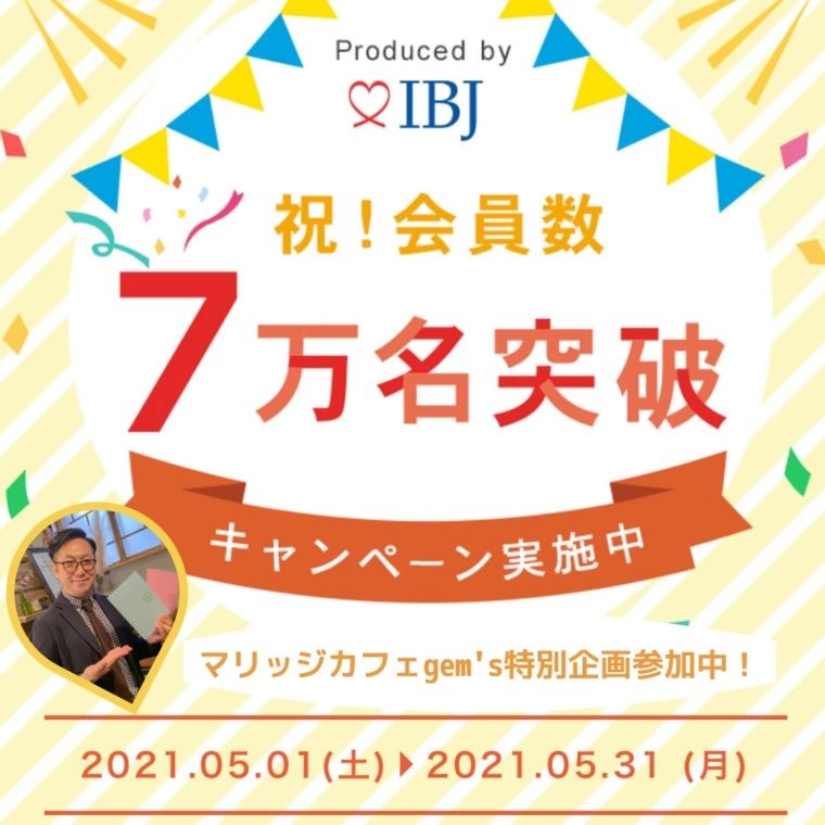 祝❤️登録者数7万人突破！！！
