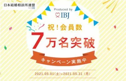 婚活レッツ「２名の会員さまが真剣交際へのステップアップが見えてきた！」-3