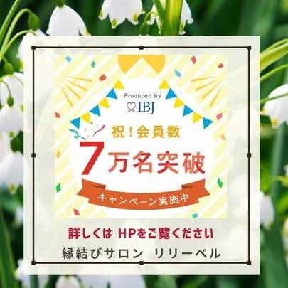縁結びサロン  リリーベル「【婚活男性＆婚活女性】 妊娠力を高める方法」-2