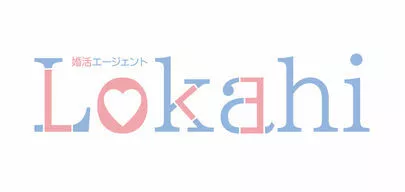 婚活エージェントLokahi「【結婚相談所】20代での入会がおすすめな理由」-5