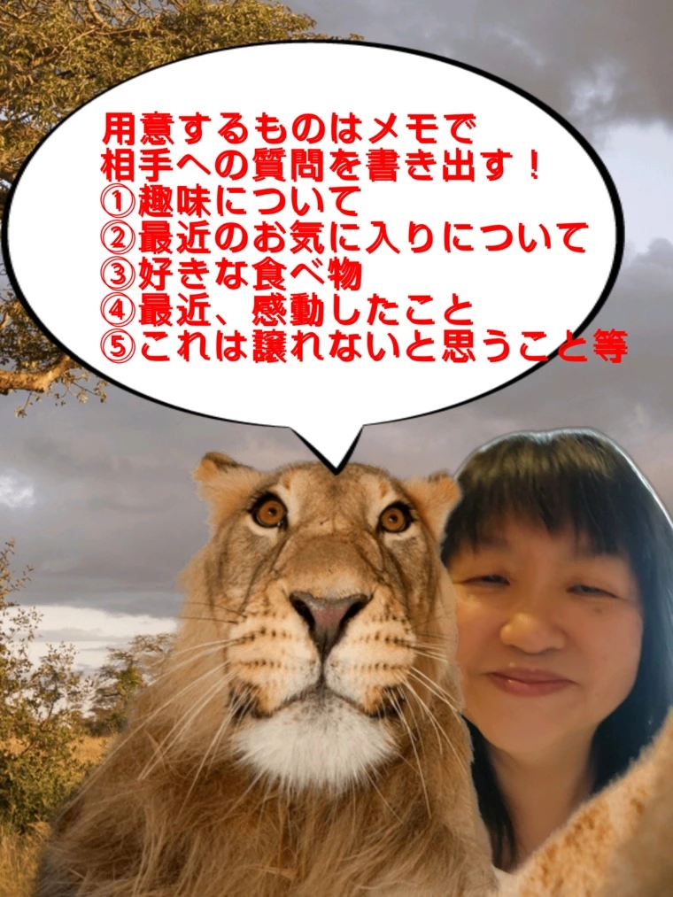 zoomお見合いの時にこれを用意したら盛り上がるよう❗️