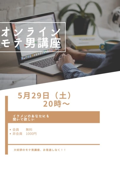 町のブライダル　ミューナ「IBJ　お見合い　お断り理由から学ぶ」-2