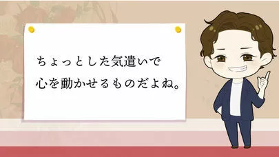埼玉結婚相談所　いち婚「お見合いでYESをもらう４つのポイント　【後編】」-3