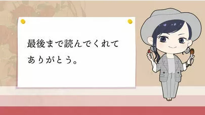 埼玉結婚相談所　いち婚「お見合いでYESをもらう４つのポイント　【後編】」-4