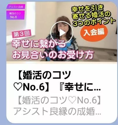 三河結婚相談所 アシスト良縁「20代シングルマザーさん『ご成婚』💛」-4