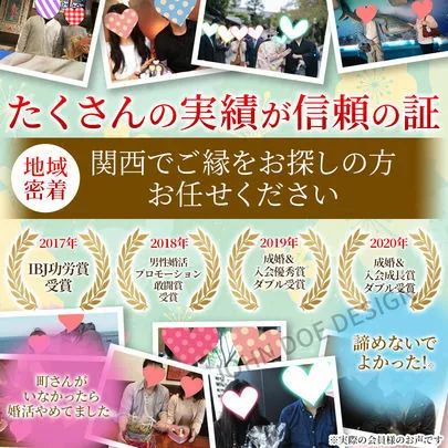 町のブライダル　ミューナ「成婚者が共通して使う「3つの言葉」とは？」-3