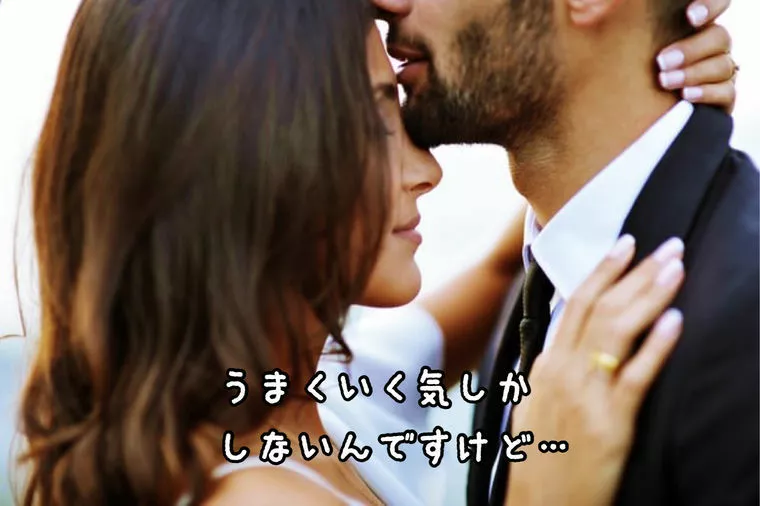 会う前から高ポイントget！好印象スタートのお見合い♡