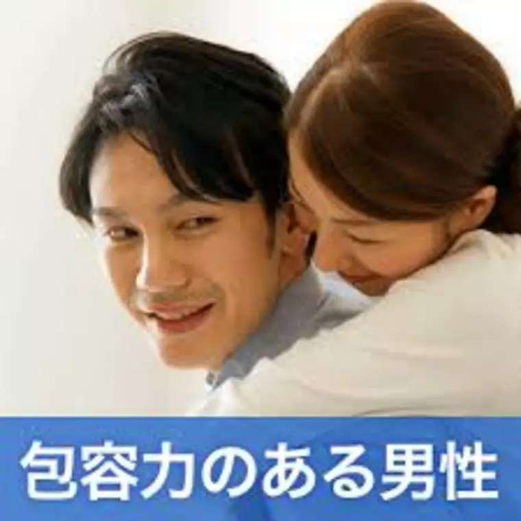 男の婚活！「焦りは禁物です。」