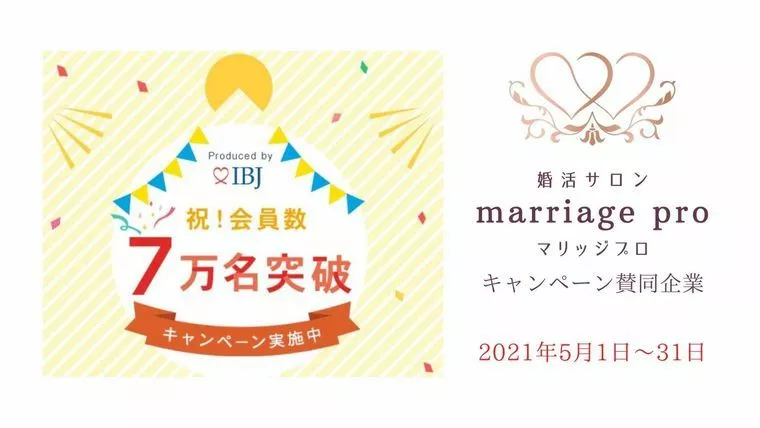 【やりすぎキャンペーン！】7万名突破キャンペーン再告知