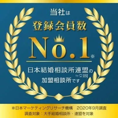 さくら咲ク結婚相談所「安心で安全な結婚相談所の選び方について」-4
