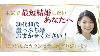 賢者の婚活「私、不倫してます」-2