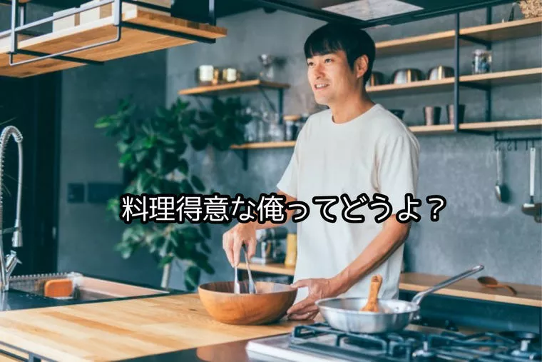 時代は変わった！最近の男性たちのPRポイント