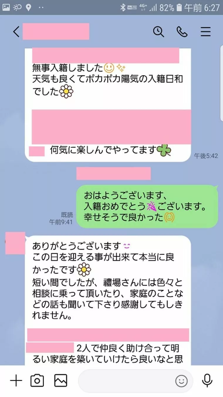 皆、皆幸せになっていく💓