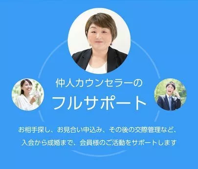 さくら咲ク結婚相談所「婚活をスムーズに卒業できるのは、◯◯な人」-3