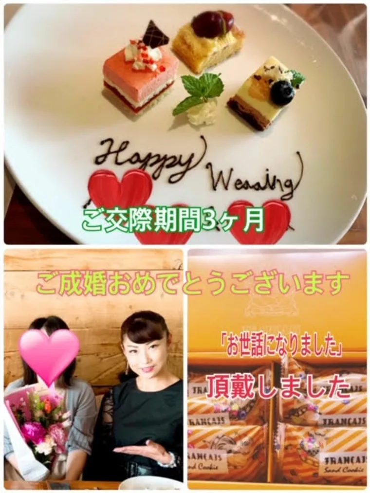 アラサー女子さんのご成婚お祝い会