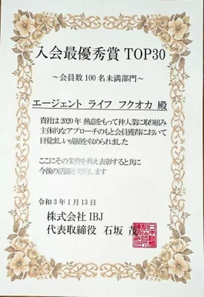 エージェント　ライフ　福岡「令和3年5月30日　無料婚活セミナー開催しました」-3