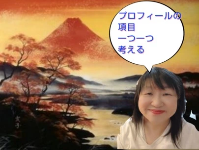 結婚相談所カインド「35歳女性会員さんの交際相手の条件は」-2