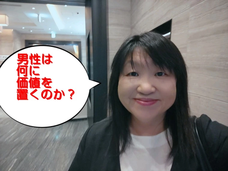 35歳女性会員さんの交際相手の条件は