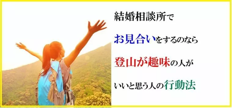 結婚相談所はお金の無駄？そう思う理由や今後の行動の仕方