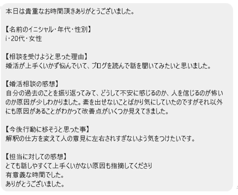 婚活の悩みをなんでも相談できる30分無料電話相談受付中!