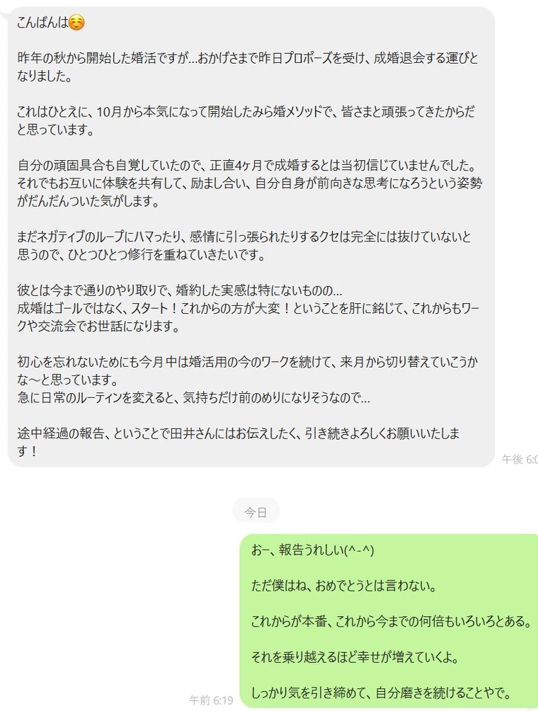 これだけは身に着けておかないと成婚後に離婚する可能性が