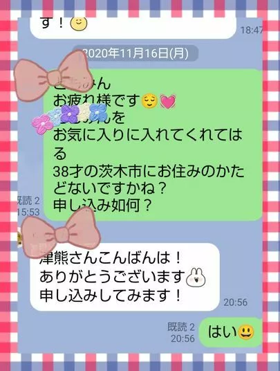 結婚相談所カインド「成婚のご縁の為に私がしていること。」-2