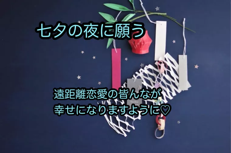 コロナ禍に、敢えて海外駐在員さんとの婚活！