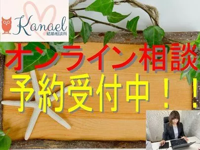 Kanael 結婚相談所「婚活で、出会いの多さと成婚までのスピードは比例する？！」-3