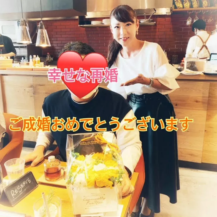 再婚希望のバツイチ男子さんのご成婚退会