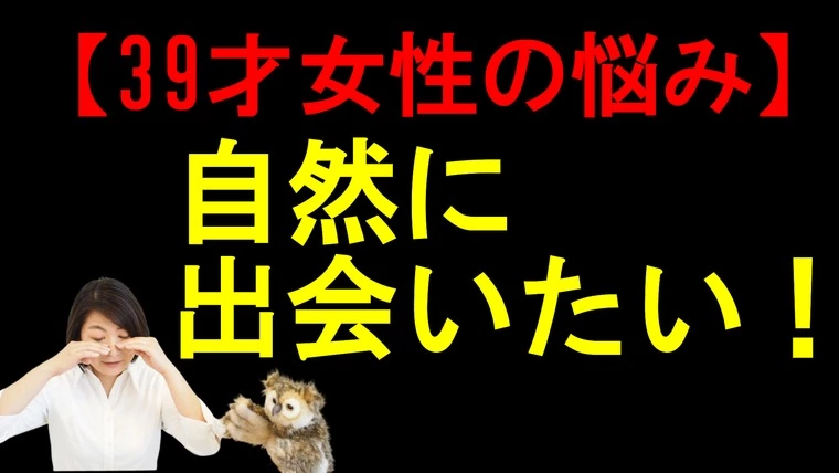 自然に出会いたい！！！