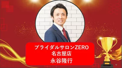 ブライダルサロンZERO名古屋店「【祝】2021IBJアワード受賞」-2