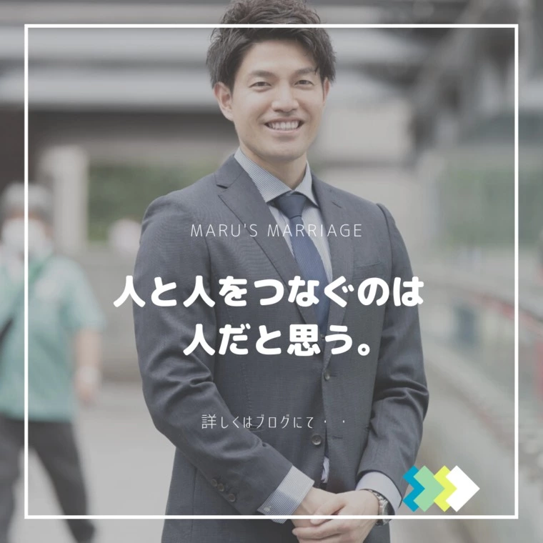 人と人をつなぐのは、人だと思う。