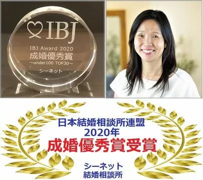 シーネット結婚相談所「IBJ Award 2021 PREMIUM とは」-6
