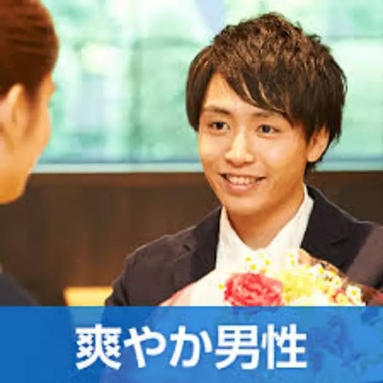 男の婚活！「簡単にイケメンになれる方法！」