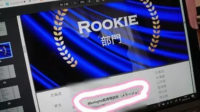 Merieges結婚相談所（メリージュ）「【祝】IBJ　Award2021を受賞いたしました」-2