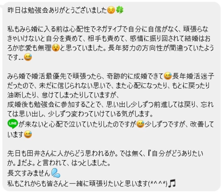 10年以上の婚活迷子から、入会4か月で奇跡のスピード成婚
