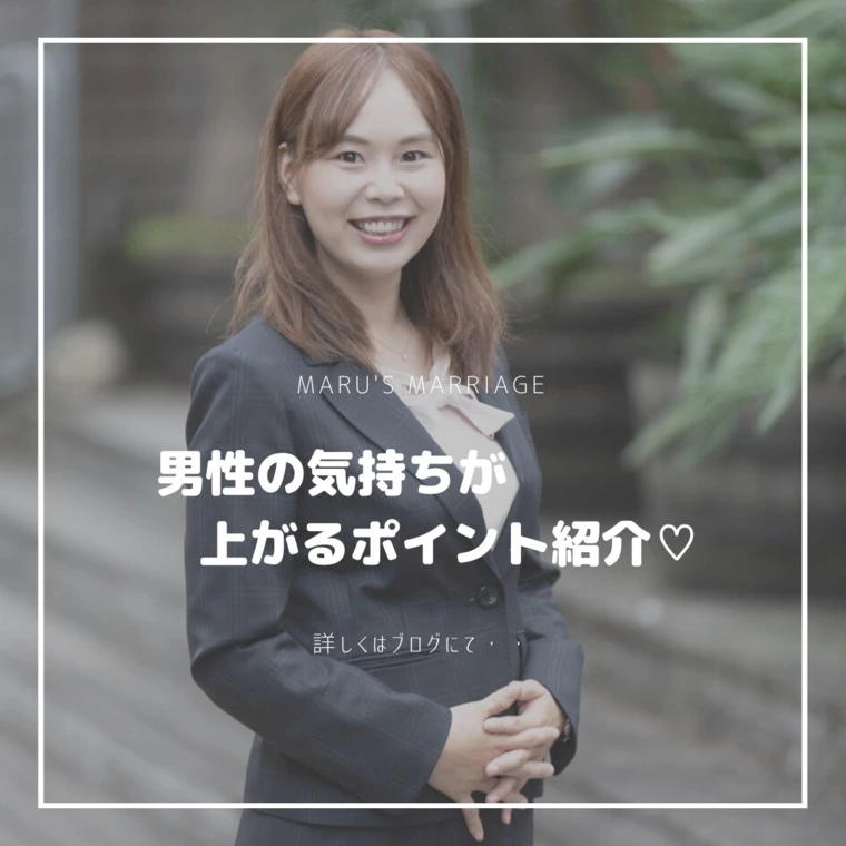 男性の気持ちが上がるポイント紹介♡