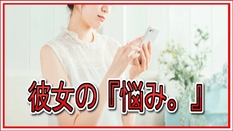 【お相手紹介】…20代女性『1人で相手を探すのは不安…』