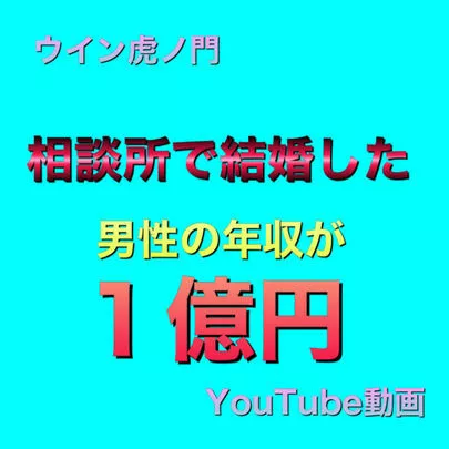 ウイン虎ノ門結婚相談所「池江涙…「決勝で泳ぐことができてすごい幸せ」」-2
