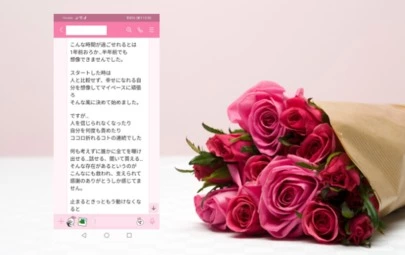 Kotopuro（寿プロデュース）「40代女性会員　成婚退会　 届いたメッセージ」-3