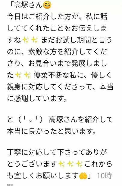結婚相談所　ボヌー・シャンス「成婚率を上げるマジックレクチャー」-5