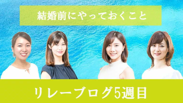 ZEROリレーブログ5周目