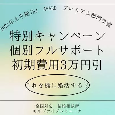 町のブライダル　ミューナ「オリンピックでメダルを獲得する選手の共通点は？」-3