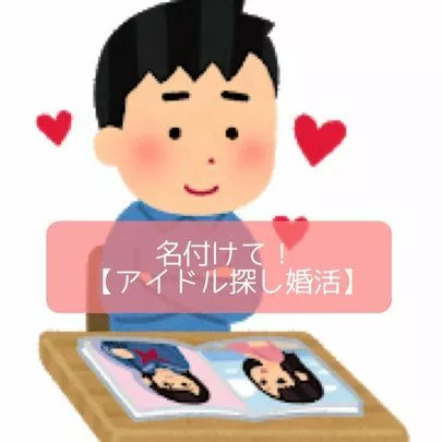 グランディールマリアージュ「こんな婚活は長引く！？」-2
