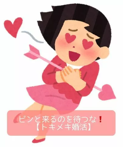 グランディールマリアージュ「こんな婚活は長引く！？」-4