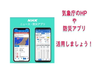 アーチ結婚相談室「大雨の日は「遅刻」に注意！無理せずにリスケも検討！」-2