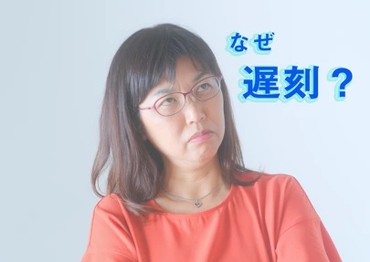 アーチ結婚相談室「大雨の日は「遅刻」に注意！無理せずにリスケも検討！」-3