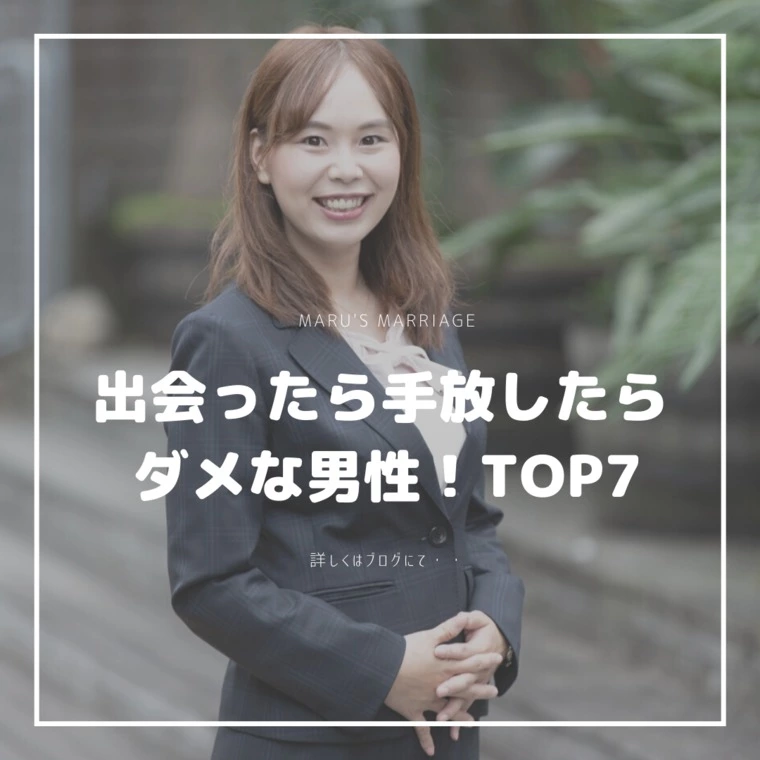 出会ったら手放したらダメな男性！TOP7 〜良い男の特徴