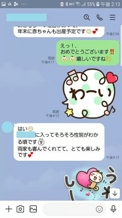 Applause（アプローズ）「Wでおめでとう～ございます💓」-2